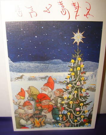 Weihnachts Doppelkarte mit Couvert 107 Rolf Lidberg